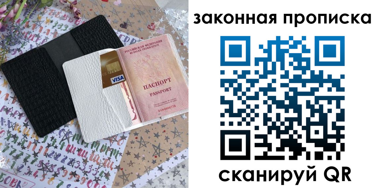 временная регистрация собственник в Фрязино